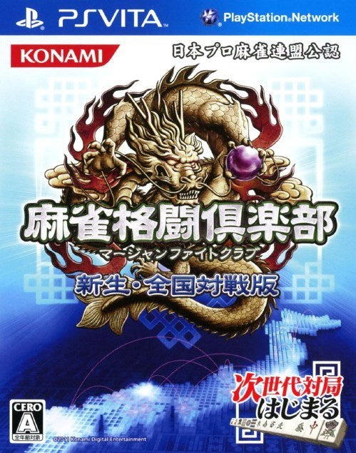 Mahjong Fight Club: Shinsei Zenkoku Taisen Han - (PSV) PlayStation Vita (Japanese Import) Video Games Konami   