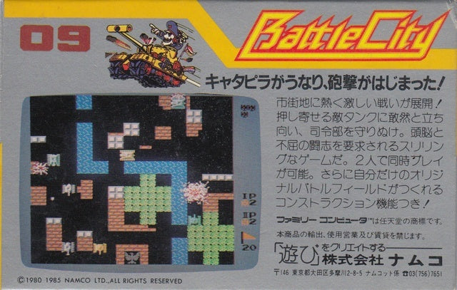 Battle City - (FC) Nintendo Famicom (Japanese Import) [Pre-Owned] Video Games Namco   