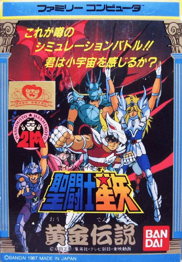 SAINT SEIYA BANDAI RARE FAMICOM ORIGINAL JAPAN HANDBILL SAINT SEIYA BANDAI RARE FAMICOM ORIGINAL JAPAN HANDBILL