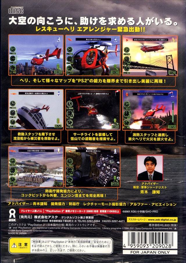 Air Ranger: Rescue Helicopter - (PS2) PlayStation 2 [Pre-Owned] (Japanese Import) Video Games ASK   