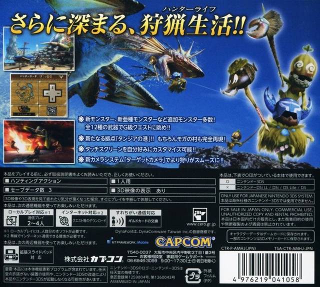 Monster Hunter 3G - Nintendo 3DS (Japanese Import) Video Games Capcom   