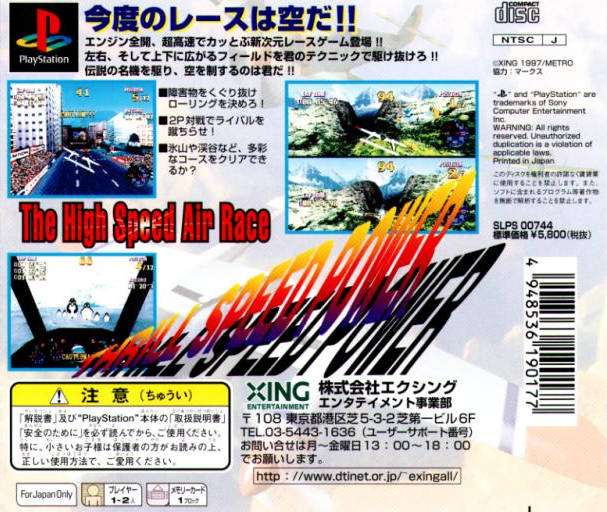 Recipro Heat 5000 - (PS1) PlayStation 1 (Japanese Import) [Pre-Owned] Video Games Xing Entertainment   