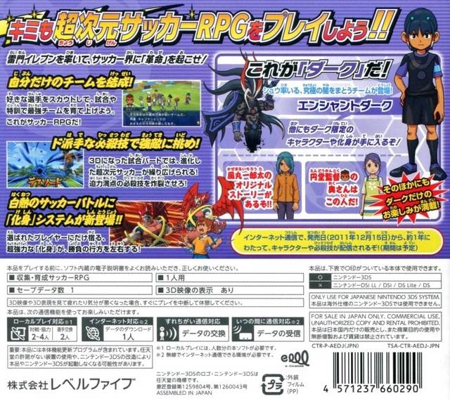 Inazuma Eleven Go: Dark - Nintendo 3DS [Pre-Owned] (Japanese Import) Video Games Level 5   