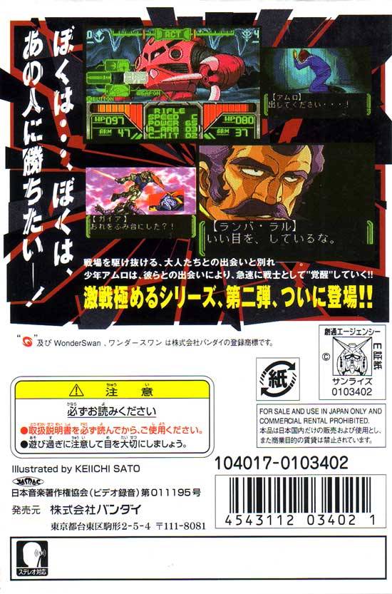 Kidou Senshi Gundam Vol. 2 Jaburo - (WSC) WonderSwan Color [Pre-Owned] (Japanese Import) Video Games Bandai   