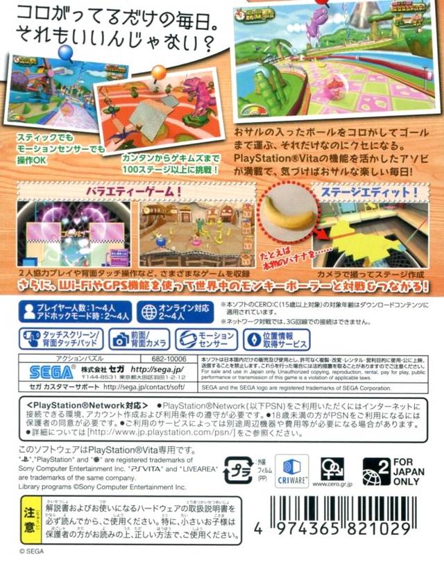 Super Monkey Ball: Tokumori AsoVita! - (PSV) PlayStation Vita [Pre-Owned] (Japanese Import) Video Games Sega   