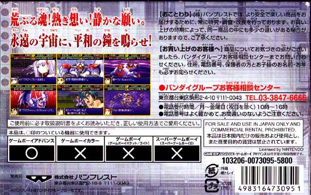 Super Robot Taisen R - (GBA) Game Boy Advance (Japanese Import) [Pre-Owned] Video Games Banpresto   