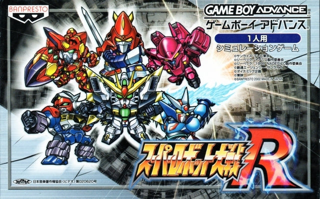 Super Robot Taisen R - (GBA) Game Boy Advance (Japanese Import) [Pre-Owned] Video Games Banpresto   