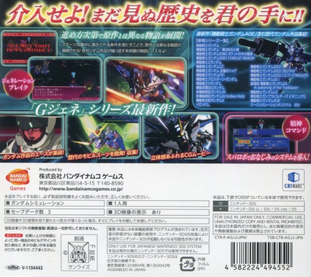 SD Gundam G Generation 3D - Nintendo 3DS [Pre-Owned] (Japanese Import) Video Games Bandai Namco Games   