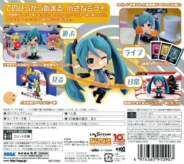 Hatsune Miku and Future Stars: Project Mirai - Nintendo 3DS [Pre-Owned] (Japanese Import) Video Games Sega   
