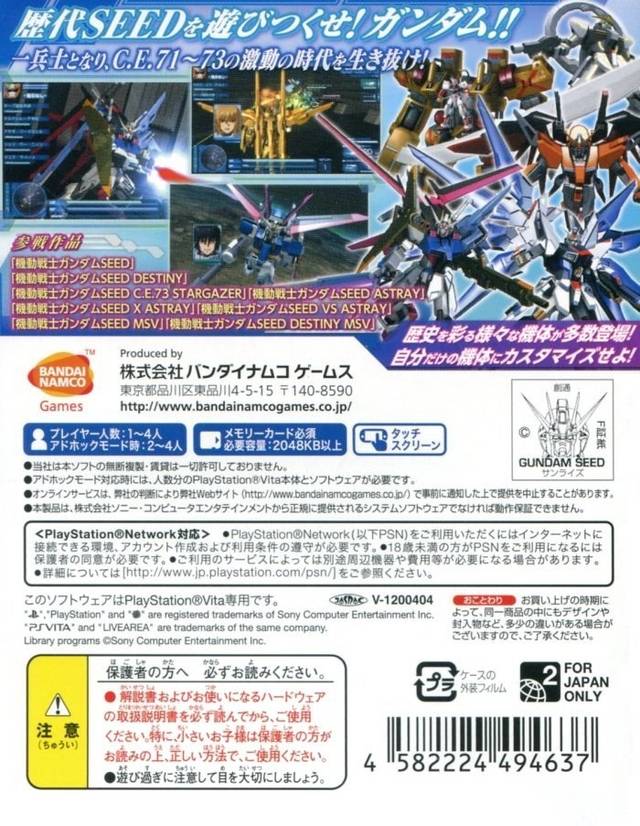 Kidou Senshi Gundam Seed: Battle Destiny (PlayStation Vita the Best) - PlayStation Vita [Pre-Owned] (Japanese Import) Video Games Bandai Namco Games   