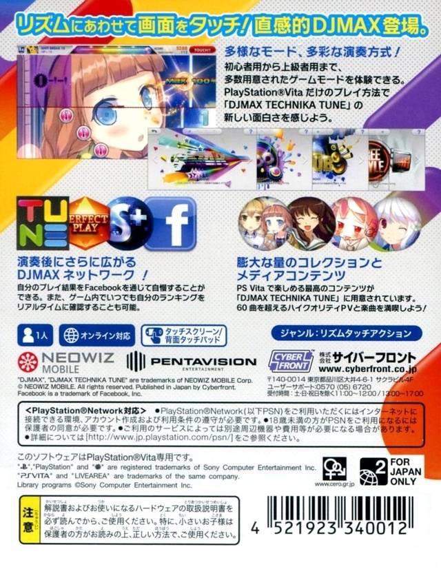 DJMax Technika Tune - (PSV) PlayStation Vita (Japanese