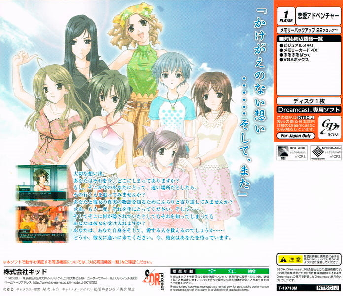 Omoide ni Kawaru-Kimi: Memories Off - (DC) SEGA Dreamcast [Pre-Owned] (Japanese Import) Video Games Kid   