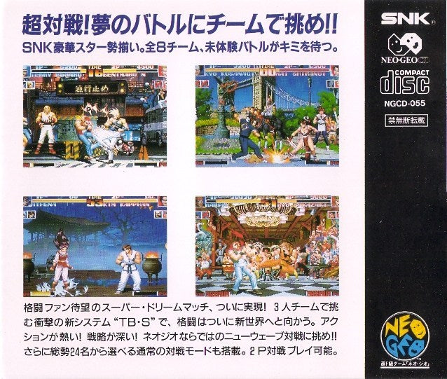 The King of Fighters '94 - SNK NeoGeo CD (Japanese Import) Video Games SNK   