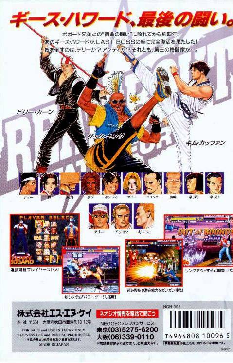 Real Bout Garou Densetsu - SNK NeoGeo (Japanese Import) [Pre-Owned] Video Games SNK   