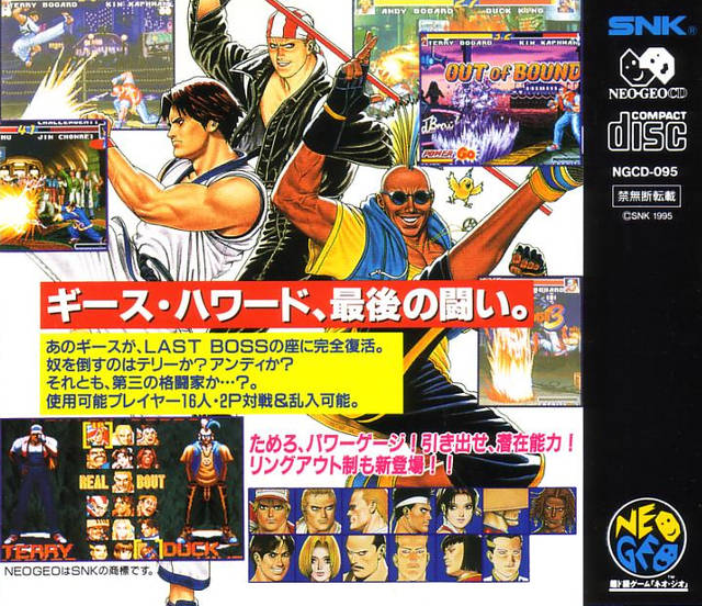 Real Bout Garou Densetsu 2 - SNK NeoGeo CD (Japanese Import