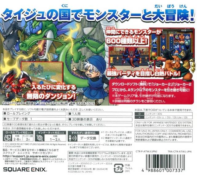 Dragon Quest Monsters: Terry no Wonderland 3D - Nintendo 3DS (Japanese Import) Video Games Square Enix   