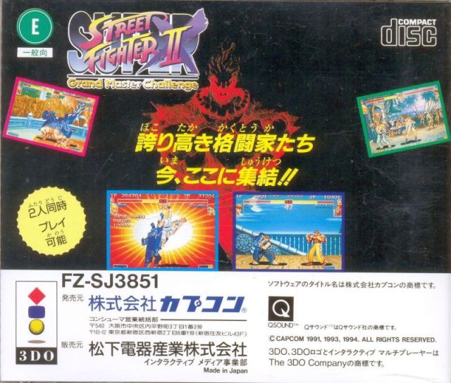 Super Street Fighter II X - 3DO Interactive Multiplayer (Japanese Import) [Pre-Owned] Video Games Capcom   