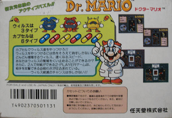 Dr. Mario - (FC) Famicom [Pre-Owned] (Japanese Import) Video Games Nintendo