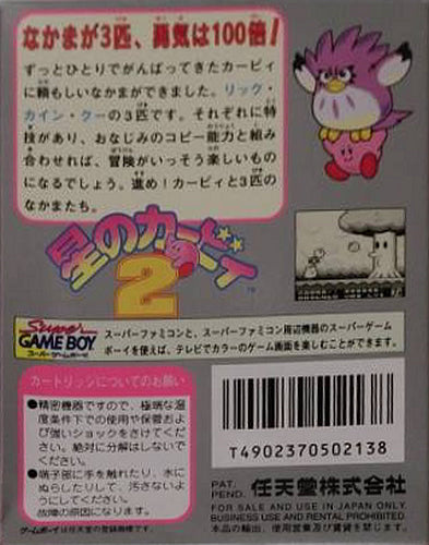 Hoshi no Kirby 2 - (GB) Game Boy [Pre-Owned] (Japanese Import) Video Games Nintendo   