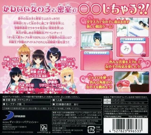 Onna no Ko to Misshitsu ni Itara **shichau Kamoshirenai - Nintendo 3DS (Japanese Import) Video Games D3Publisher   