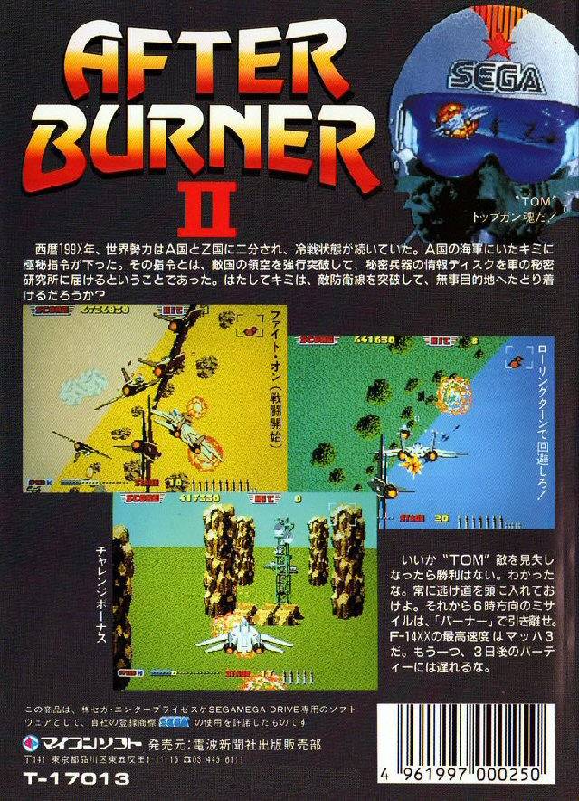 After Burner II - (SG) SEGA Mega Drive [Pre-Owned] (Japanese Import) Video Games Dempa Shinbunsha   