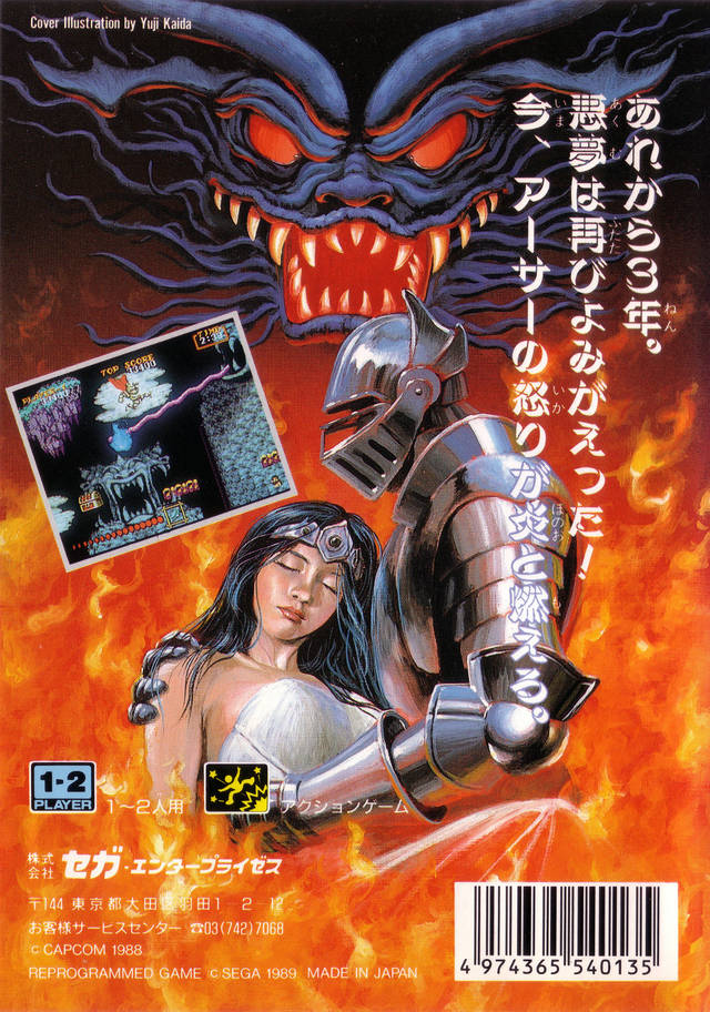 Dai Makai-Mura - SEGA Genesis (Japanese Import) [Pre-Owned] Video Games Sega   