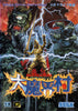 Dai Makai-Mura - SEGA Genesis (Japanese Import) [Pre-Owned] Video Games Sega   