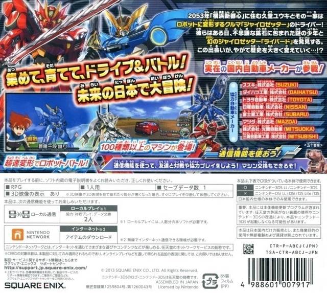Chousoku Henkei Gyrozetter: Albatross no Tsubasa - Nintendo 3DS [Pre-Owned] (Japanese Import) Video Games Square Enix   