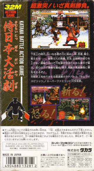 Samurai Spirits - (SFC) Super Famicom [Pre-Owned] (Japanese Import