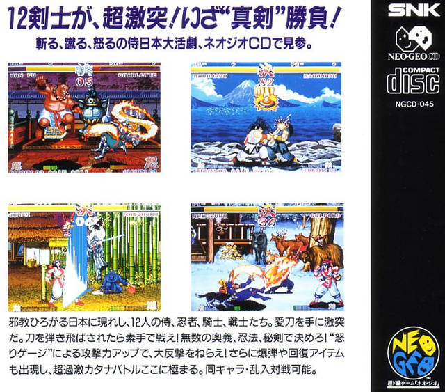 Samurai Spirits - (NGCD) Neo Geo CD [Pre-Owned] (Japanese Import