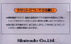 Clu Clu Land - (FC) Nintendo Famicom [Pre-Owned] (Japanese Import) Video Games Nintendo   