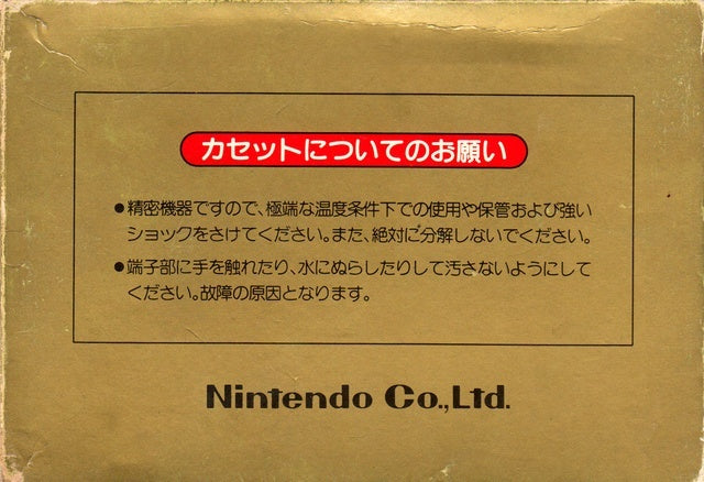 Excitebike - Nintendo Famicom (Japanese Import) [Pre-Owned] Video Games Nintendo   