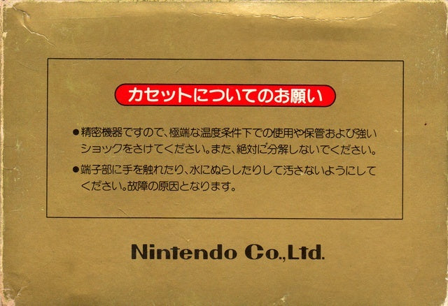 Excitebike - Nintendo Famicom (Japanese Import) [Pre-Owned] Video Games Nintendo   