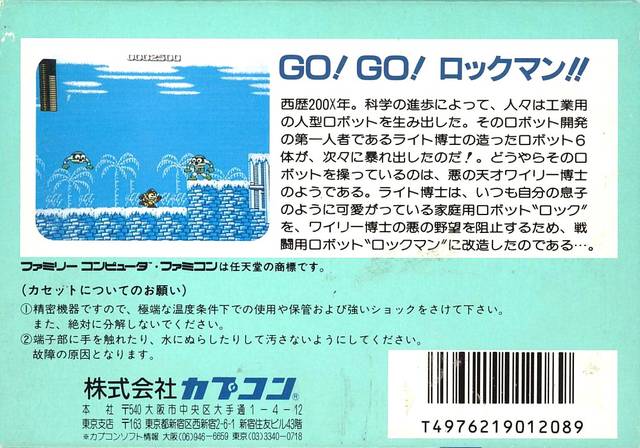 RockMan - Nintendo Famicom (Japanese Import) [Pre-Owned] Video Games Capcom   
