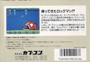 RockMan 2: Dr. Wily no Nazo - Nintendo Famicom (Japanese Import) [Pre-Owned] Video Games Capcom   