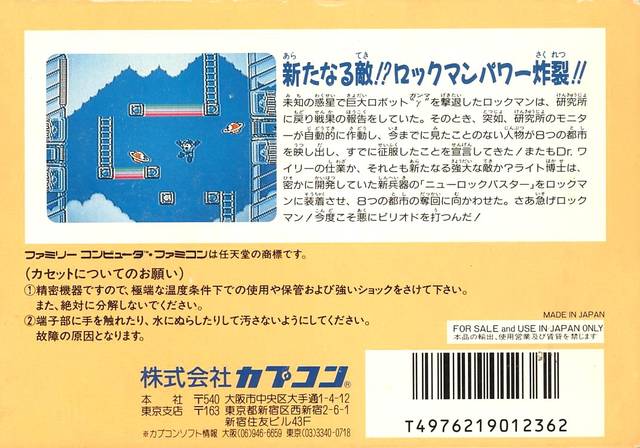RockMan 4: Aratanaru Yabou!! - (FC) Nintendo Famicom [Pre-Owned] (Japanese Import) Video Games Capcom   