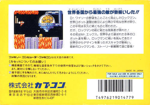 RockMan 6: Shijou Saidai no Tatakai!! - Nintendo Famicom (Japanese Import) [Pre-Owned] Video Games Capcom   
