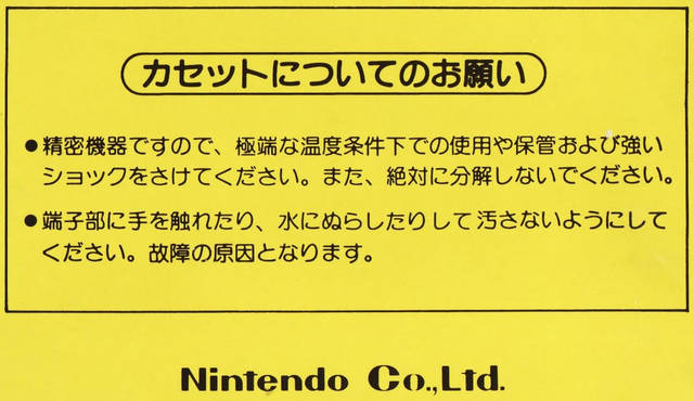 Pinball - (FC) Nintendo Famicom (Japanese Import) [Pre-Owned] Video Games Nintendo   
