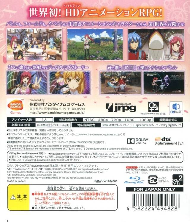 Tokitowa - (PS3) PlayStation 3 [Pre-Owned] (Japanese Import) Video Games Bandai Namco Games   