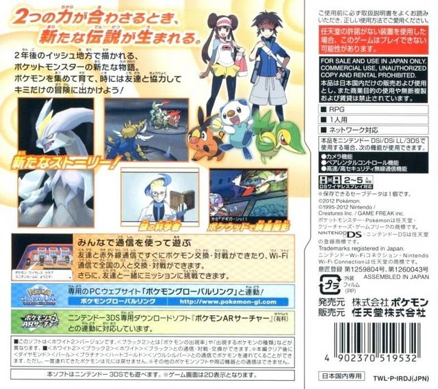 Pocket Monsters White 2 - (NDS) Nintendo DS [Pre-Owned] (Japanese Import) Video Games Nintendo   