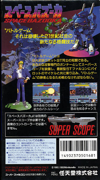 Space Bazooka - (SFC) Super Famicom [Pre-Owned] (Japanese Import) Video Games Nintendo   