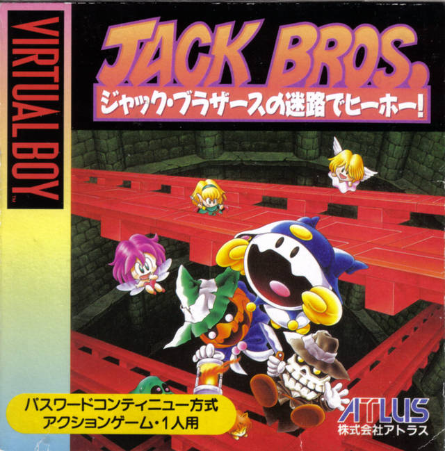 バーチャルボーイ　JACKBROS. ジャック・ブラザースの迷路でヒーホー！ Jack Bros. no Meiro de Hiihoo! - (VB) Virtual Boy [Pre-Owned