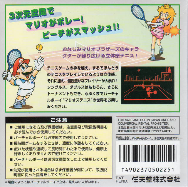 Mario's Tennis - (VB) Virtual Boy [Pre-Owned] (Japanese Import) Video Games Nintendo   