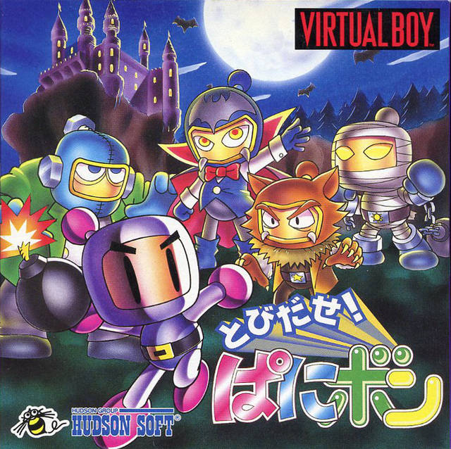 Tobidase! Panibomb - (VB) Virtual Boy (Japanese Import) [Pre-Owned] Video Games Hudson   