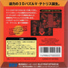 V-Tetris - (VB) Virtual Boy [Pre-Owned] (Japanese Import) Video Games Bullet Proof Software   