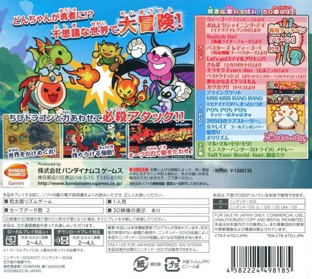 Taiko no Tatsujin: Chibi Dragon to Fushigi na Orb - Nintendo 3DS [Pre-Owned] (Japanese Import) Video Games Bandai Namco Games   