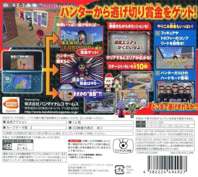 Tousouchuu: Shijou Saikyou no Hunter-Tachi Kara Nigekire! - Nintendo 3DS [Pre-Owned] (Japanese Import) Video Games Bandai Namco Games   