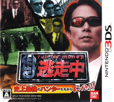 Tousouchuu: Shijou Saikyou no Hunter-Tachi Kara Nigekire! - Nintendo 3DS [Pre-Owned] (Japanese Import) Video Games Bandai Namco Games   