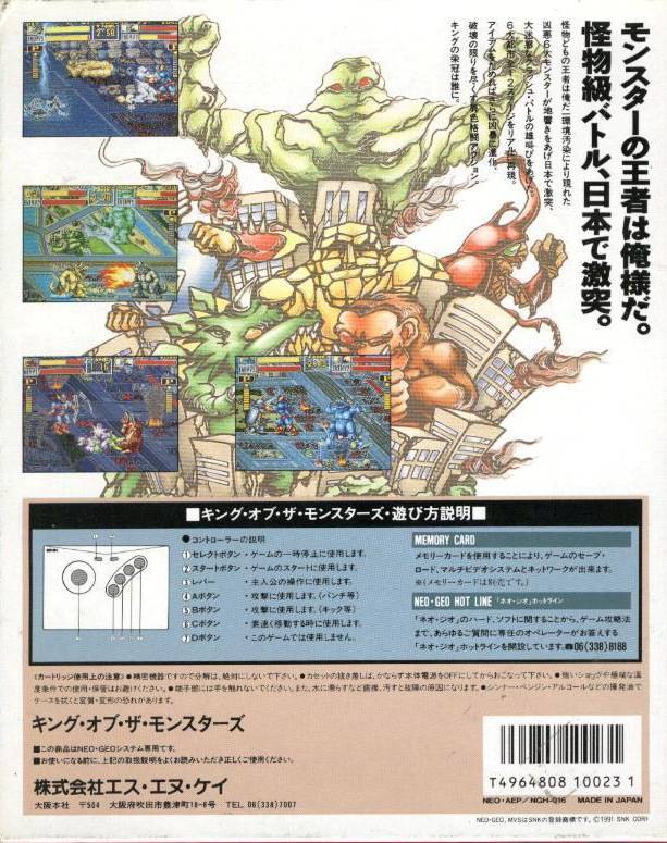 neo geo king of monsters King of the Monsters (aes)