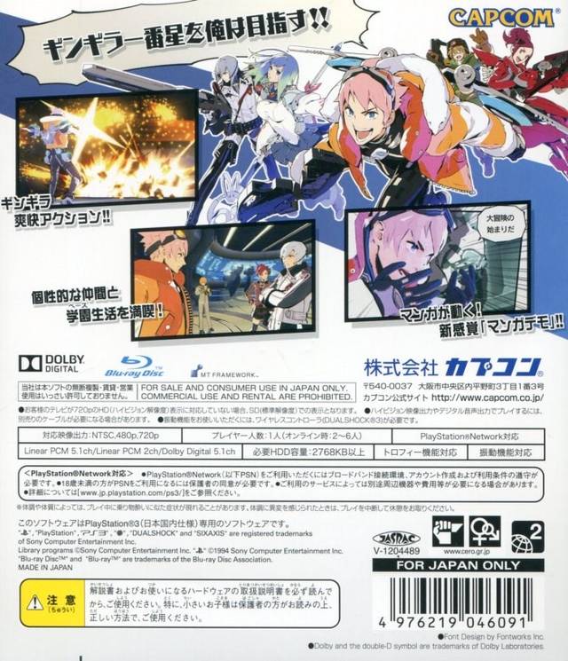 E.X. Troopers - (PS3) PlayStation 3 (Japanese Import) | J&L Game